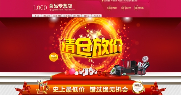 雙十一海報(bào)