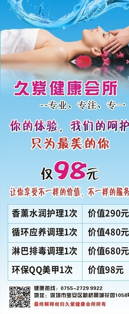 美容展架