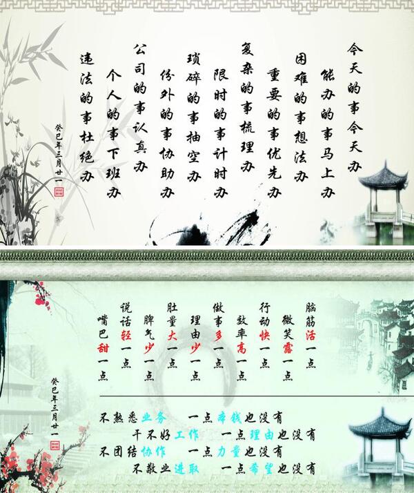 公司辦事歌圖片