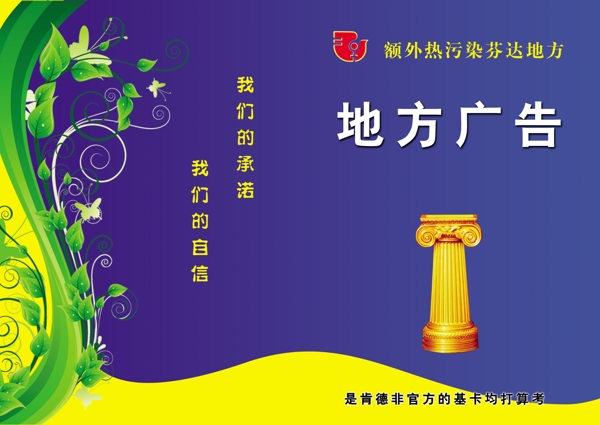 宣傳畫冊封面設計圖片