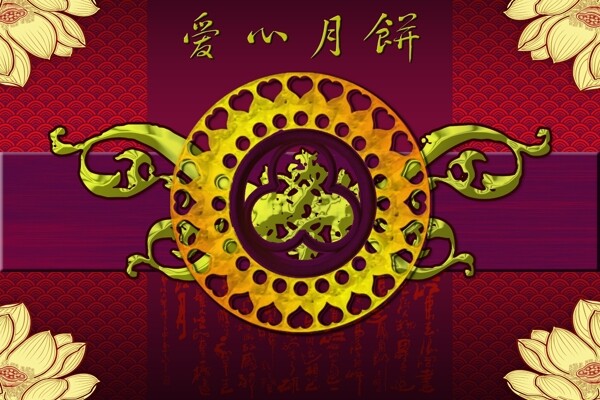 月餅包裝圖片