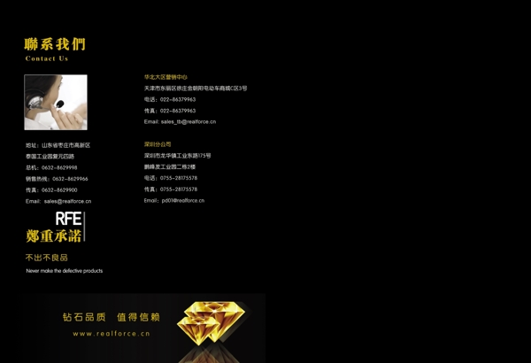 珠寶畫冊設(shè)計(jì)