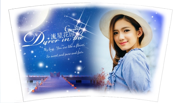 星空相冊(cè)
