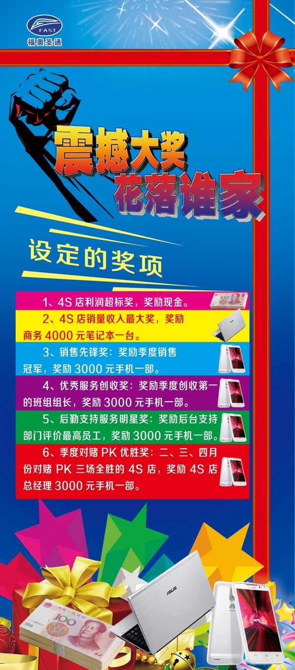 震撼大獎(jiǎng)?wù)辜軋D片