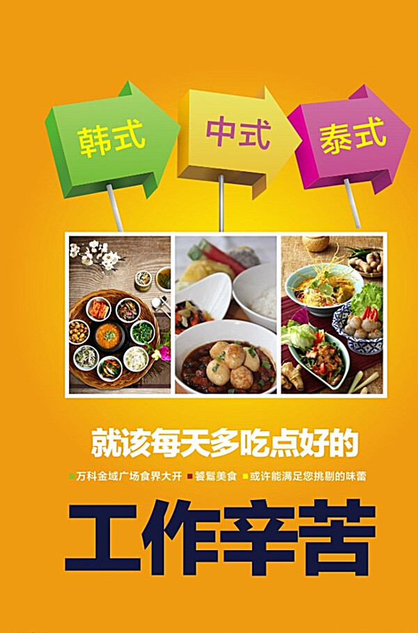 商業(yè)海報(bào)微信微樓書圖片