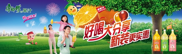 康師傅產(chǎn)品廣告海報