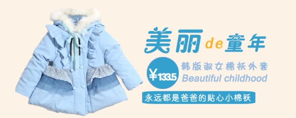 童裝海報圖片