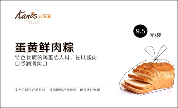 蛋糕店價格標簽