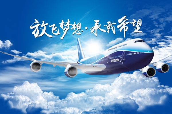 飛機(jī)