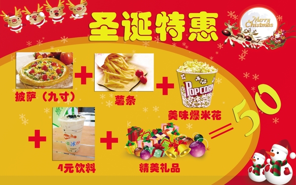 漢堡宣傳海報(bào)圖片