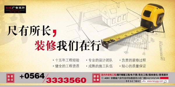 家裝廣告圖