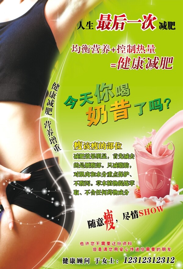 奶昔彩頁