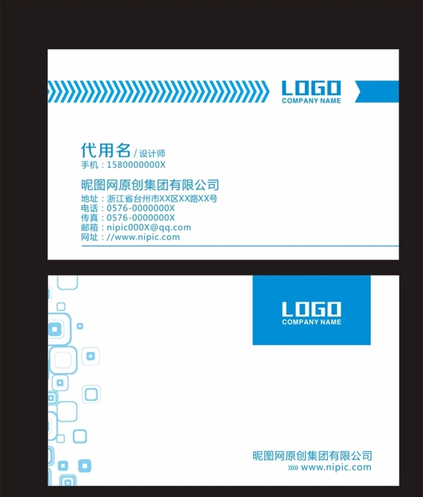 企業(yè)名片