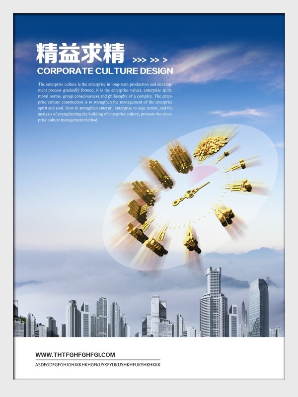 企業(yè)文化圖片