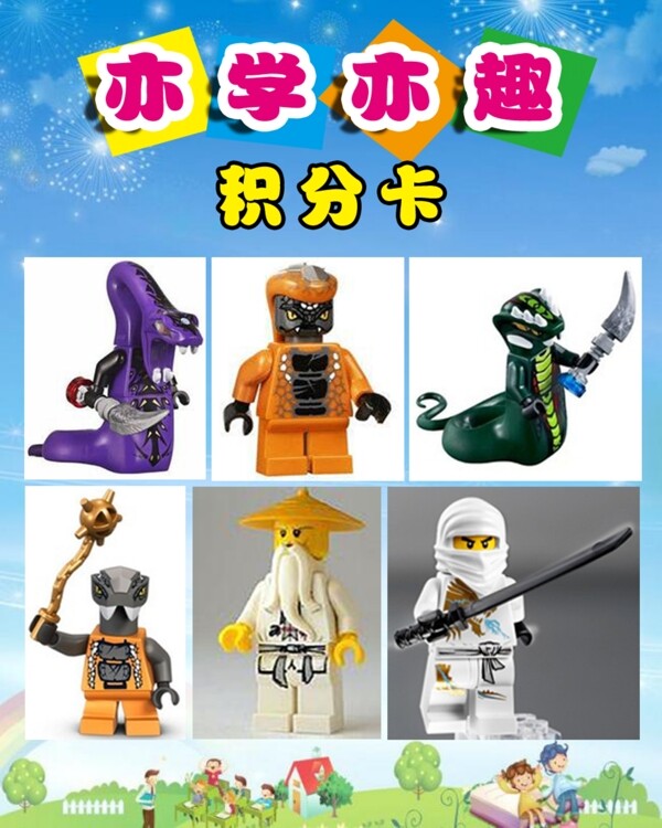 積分卡圖片