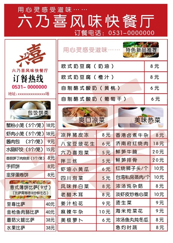 菜單圖片