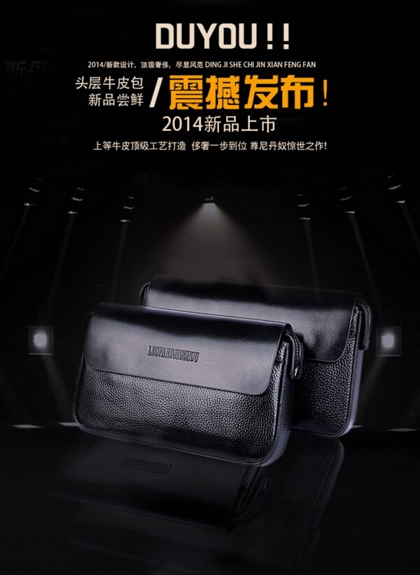 男包新品