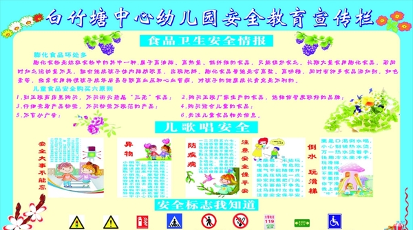 宣傳欄圖片