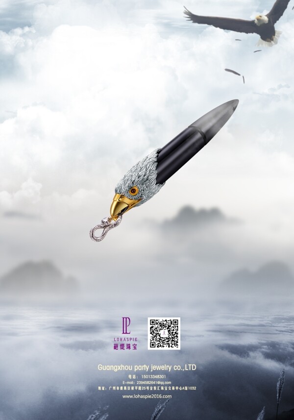 雄鷹吊墜珠寶海報(bào)