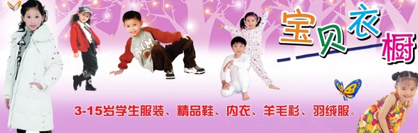 兒童童裝