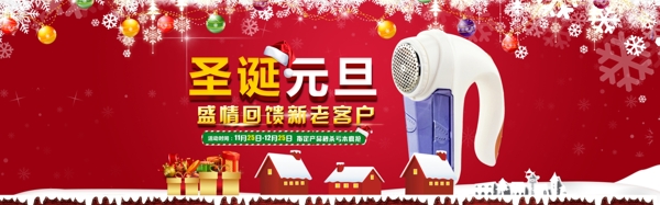 淘寶圣誕海報設(shè)計