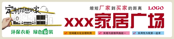 定制家俱