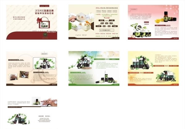 活動(dòng)手冊(cè)圖片