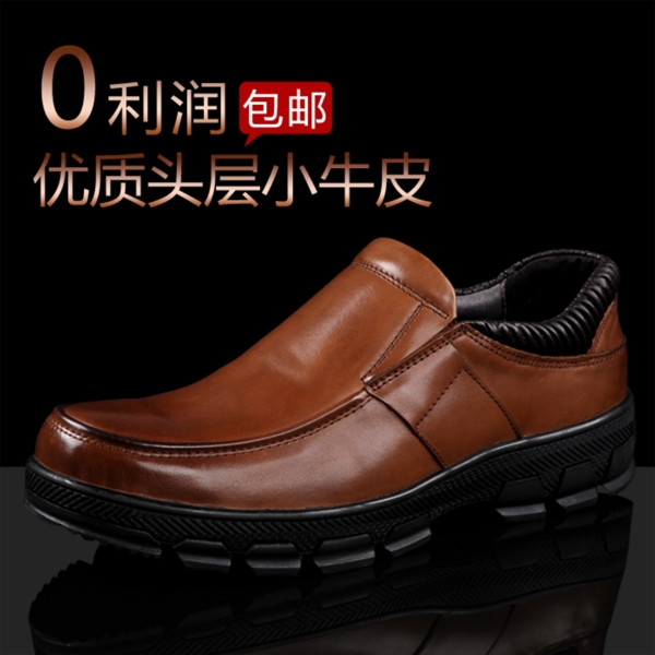淘寶鞋子主圖
