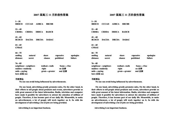 英语会考专区江苏省高三11月阶段性测试英语试卷
