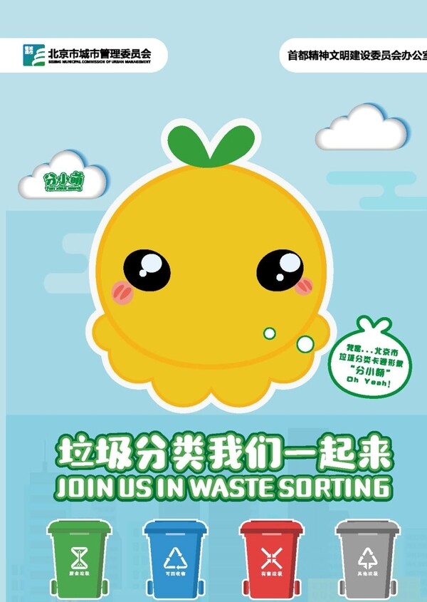 垃圾分类北京最新垃圾分类海