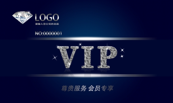 藍(lán)色vip背景