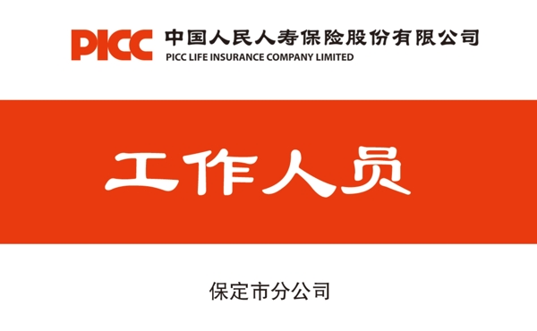 工作證圖片