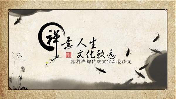古風(fēng)傳統(tǒng)海報psd