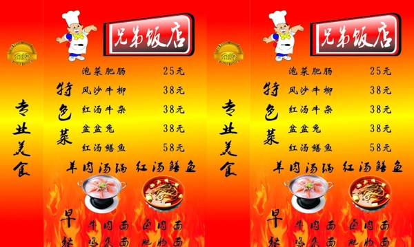 兄弟飯店燈箱