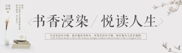 書香浸染