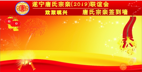 簽到墻