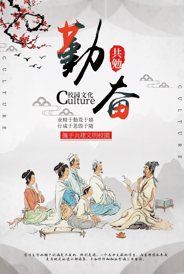 中國風(fēng)傳統(tǒng)文化