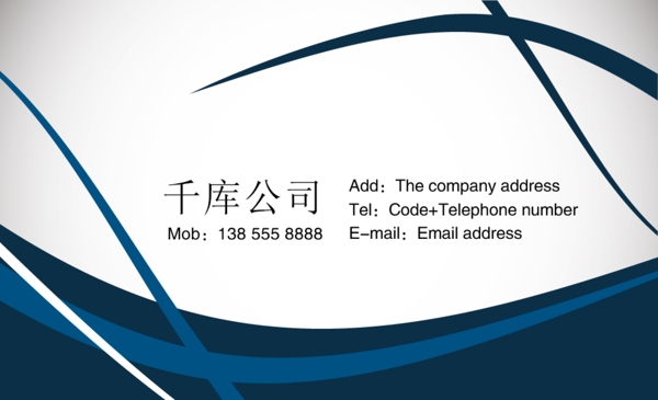 千庫原創(chuàng)商務(wù)名片