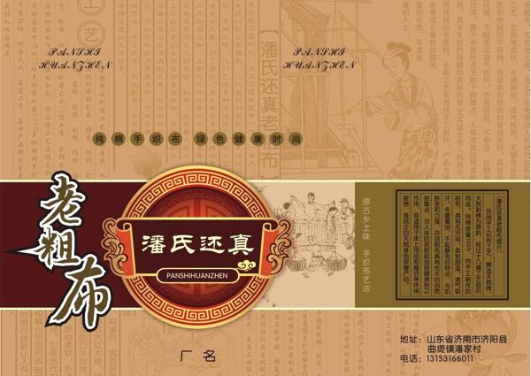 老粗布圖片