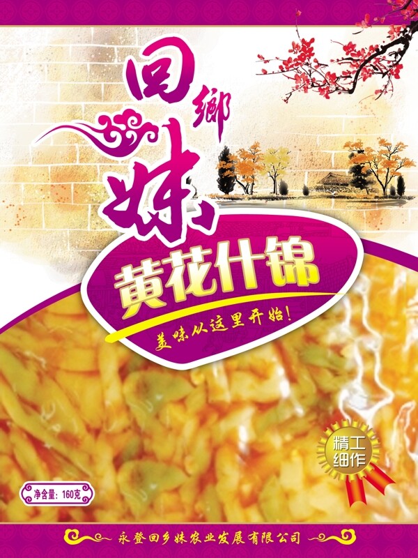 黃花什錦包裝圖片