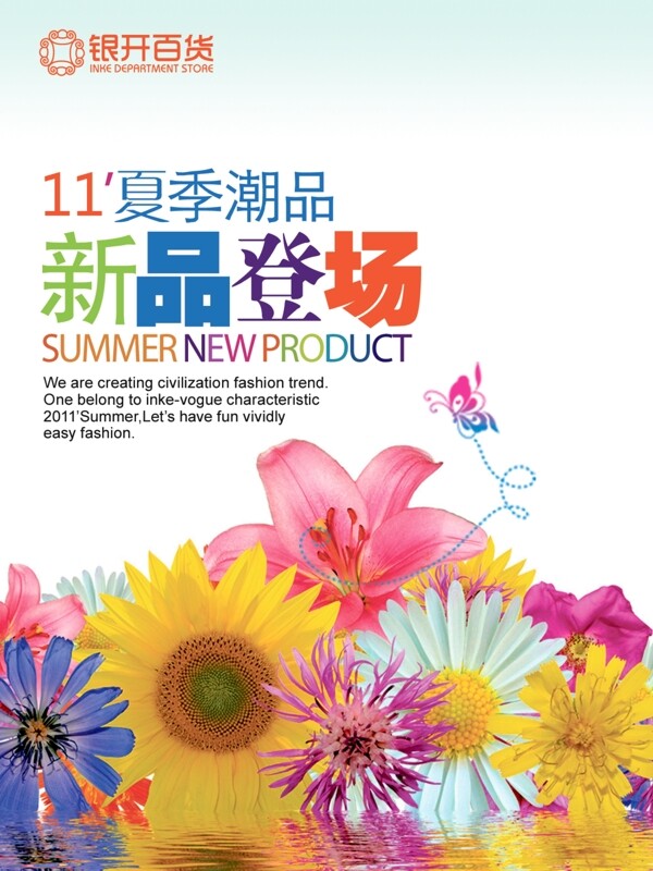 新品登場(chǎng)圖片