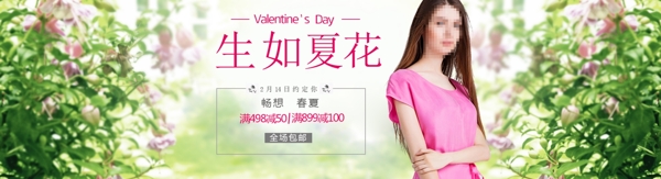 女装