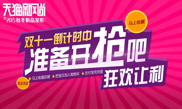 詳情頁素材可用