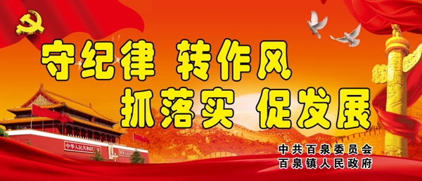 黨建