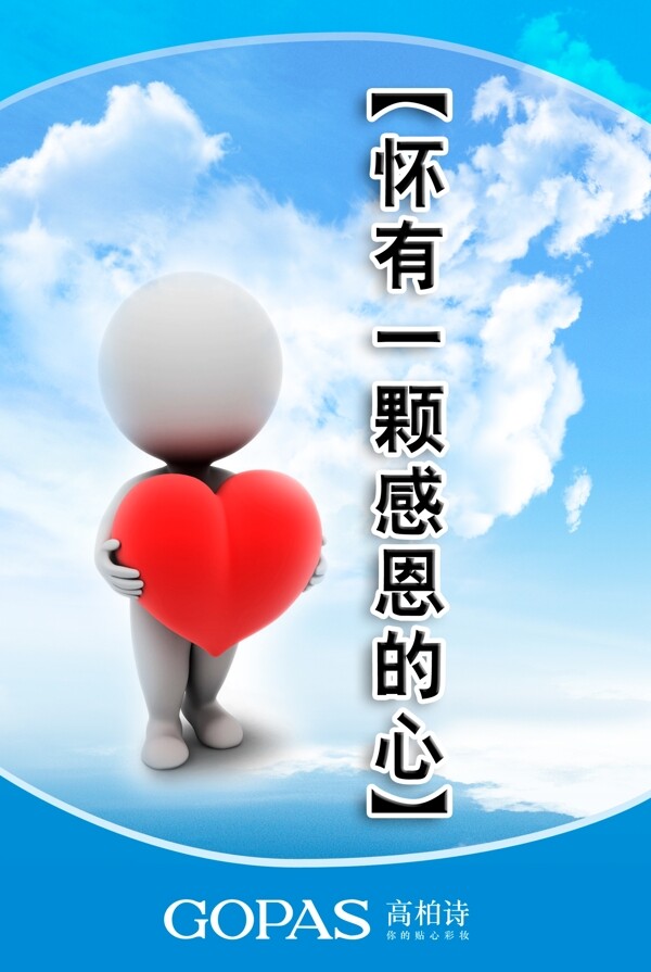 企業(yè)文化海報(bào)圖片