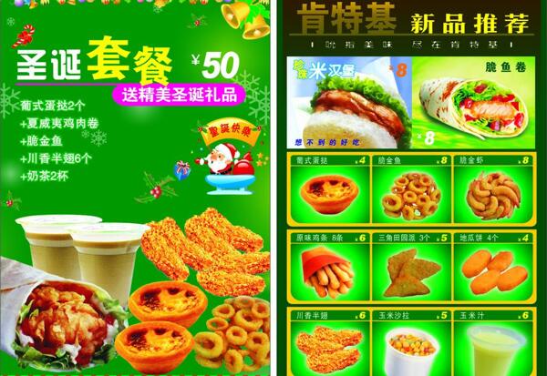 肯特基優(yōu)惠券圖片