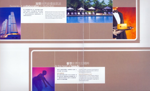 香港樓書0008