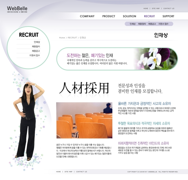 韩国化妆品公司网站模板04