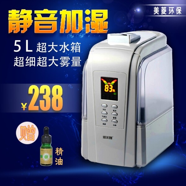 加濕器
