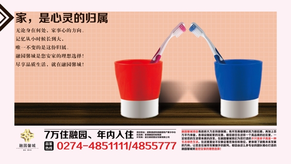 地產(chǎn)戶外廣告圖片